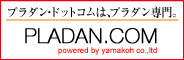 プラダン.com
