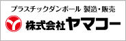ヤマコー